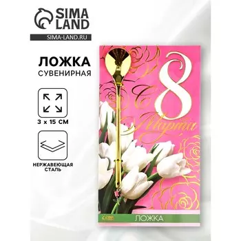 Ложка с подвесом