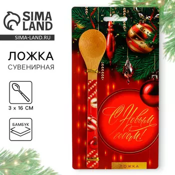 Ложка столовая из бамбука