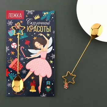 Ложка чайная новогодняя