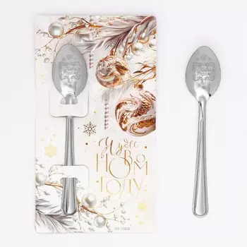 Ложка сувенирная на открытке