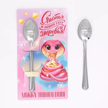 Ложка сувенирная на открытке
