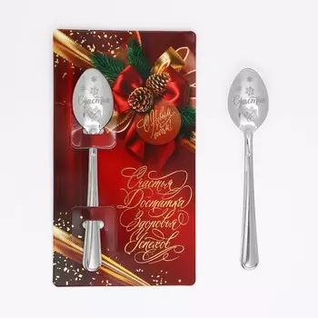 Ложка сувенирная на открытке