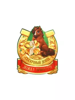 Ложка загребушка новогодняя