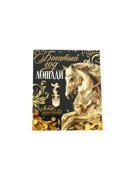 Ложка загребушка новогодняя