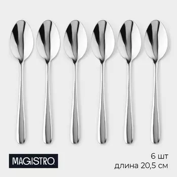 Набор столовых ложек из нержавеющей стали magistro