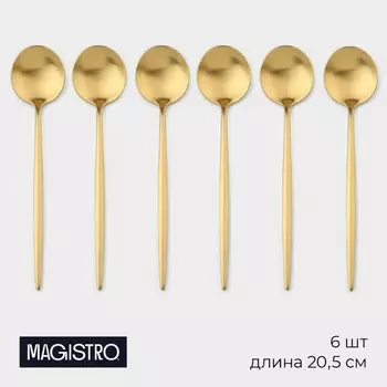 Набор столовых ложек magistro