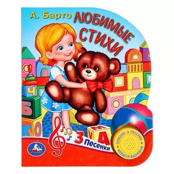 Любимые стихи