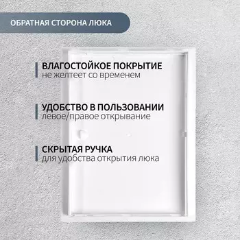 Люк ревизионный zein люкс лк3040, 300400 мм, пластик