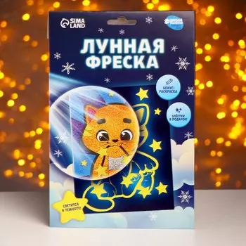 Лунная фреска