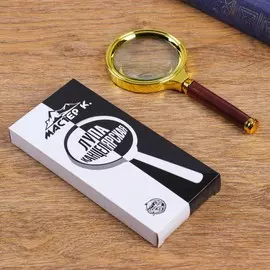 Лупа классическая в золотой оправе 6х, d=7см, мастер к.