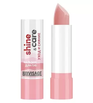 LuxVisage Бальзам для губ LUXVISAGE shine & care уход и сияние 3,9г