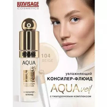 LuxVisage Консилер тон 104 beige