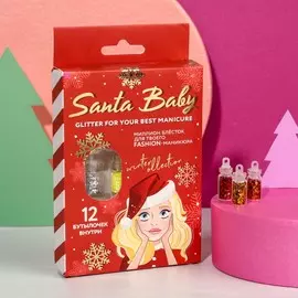 Магические блёстки для маникюра christmas coffee