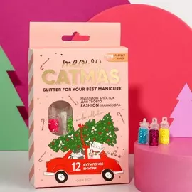 Магические блёстки для маникюра meowy catmas