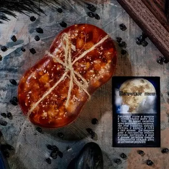 Магическое мыло