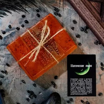 Магическое мыло