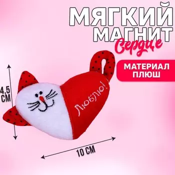 Магнит