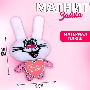 Магнит