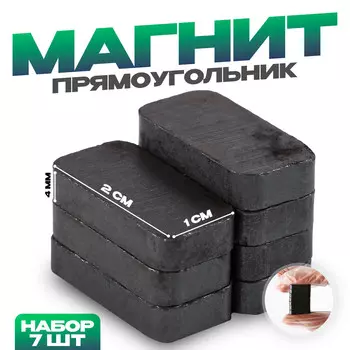 Магнит