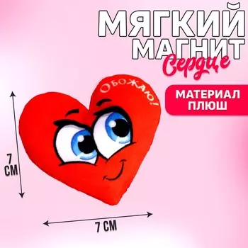 Магнит