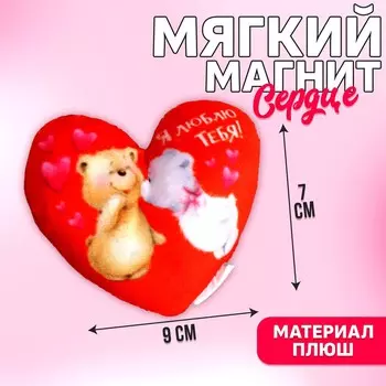 Магнит