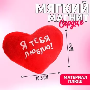 Магнит