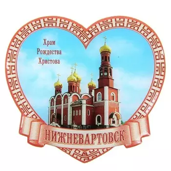 Магнит