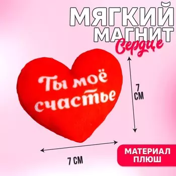 Магнит