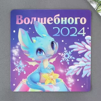 Магнит