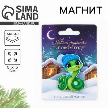Магнит акриловый новогодний