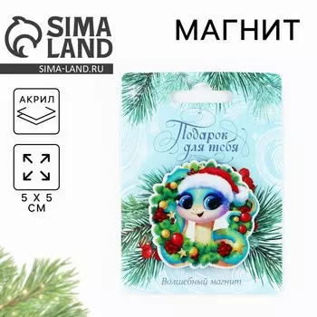 Магнит акриловый новогодний