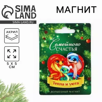 Магнит акриловый новогодний