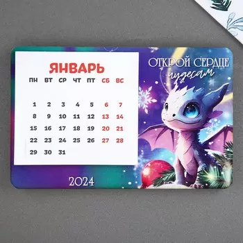 Магнит дерево с календарем