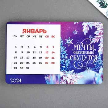 Магнит новогодний дерево с календарем