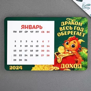 Магнит дерево с календарем