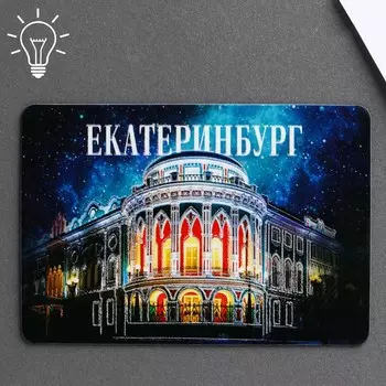 Магнит флуоресцентный