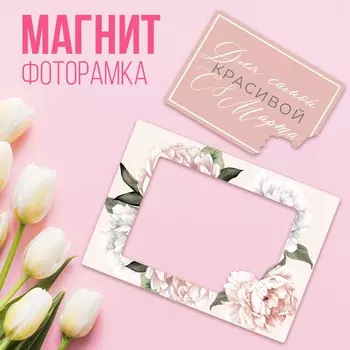 Магнит фоторамка