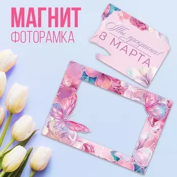 Магнит фоторамка