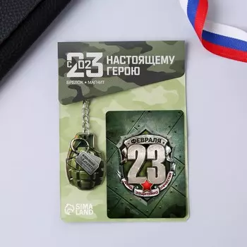 Магнит и брелок