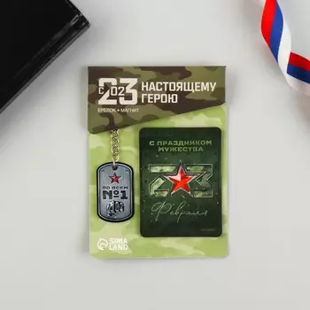 Магнит и брелок