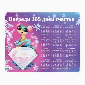 Магнит календарь 2025 новогодний