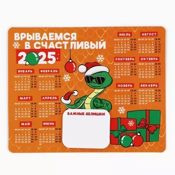 Магнит календарь 2025 с блоком