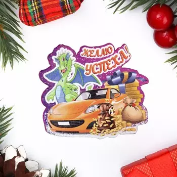 Магнит новогодний