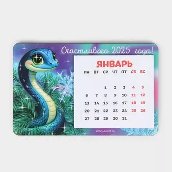 Магнит новогодний дерево с календарем