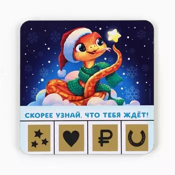 Магнит новогодний дерево со скретч-слоем