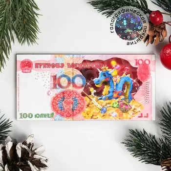 Магнит новогодний купюра