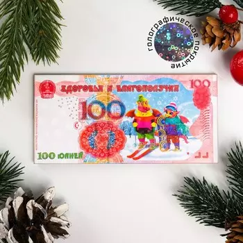 Магнит новогодний купюра