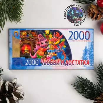 Магнит новогодний купюра