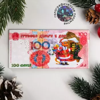 Магнит новогодний купюра
