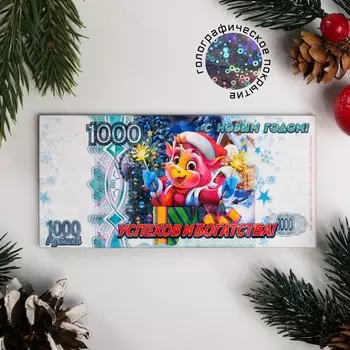 Магнит новогодний купюра